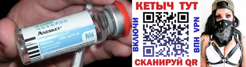 кракен сайт  купить наркотики цена  Фокино  КЕТАМИН ketamine 