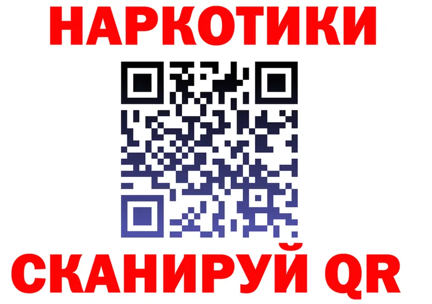 ГАШ Ice-O-Lator как зайти это гидра Фокино
