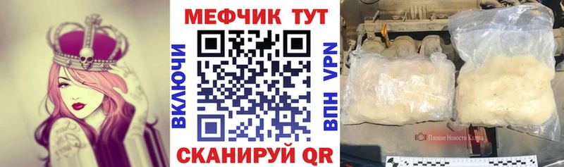 МЕФ mephedrone  Фокино 