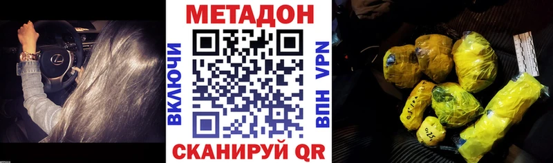 Метадон VHQ  Фокино 